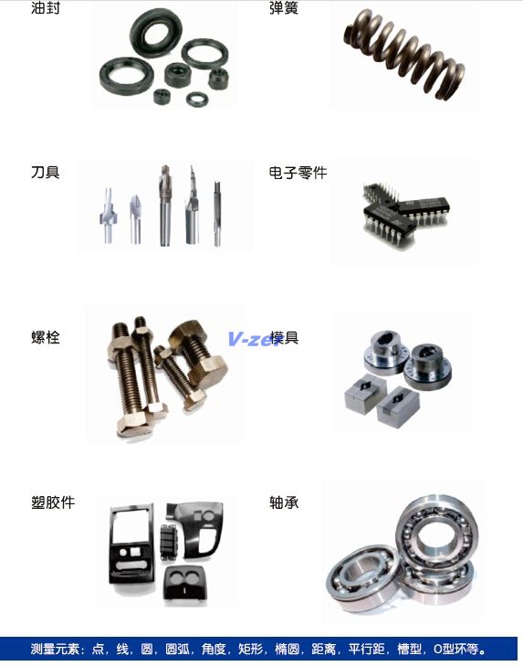 一鍵式測量儀可測量的工件