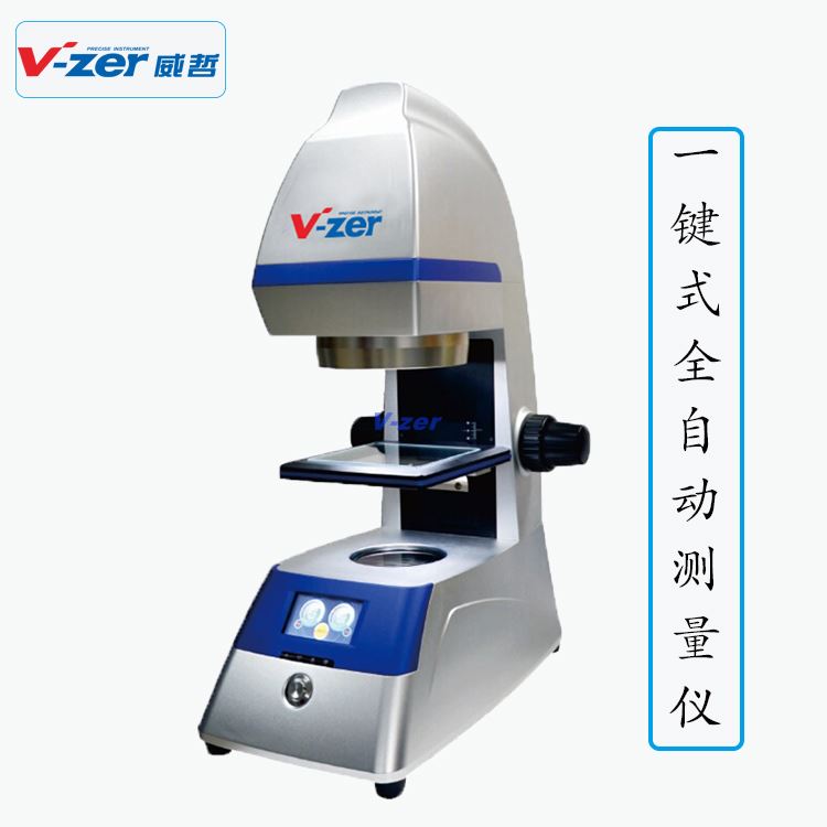 一鍵式影像尺寸測量儀系統方案 一鍵式影像尺寸測量儀系統方案